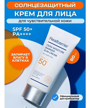 Real Barrier SUN -facial face cream SPF 50 Korea