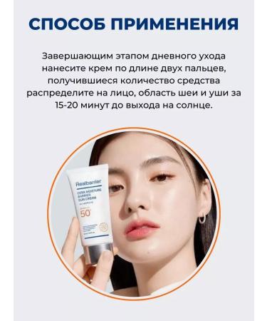 Real Barrier SUN -facial face cream SPF 50 Korea - Buy Online on GoSupps.com