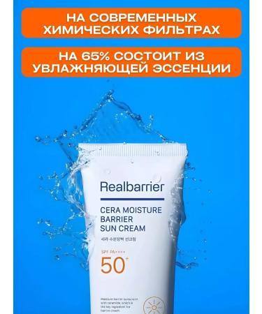 Real Barrier SUN -facial face cream SPF 50 Korea - Buy Online on GoSupps.com