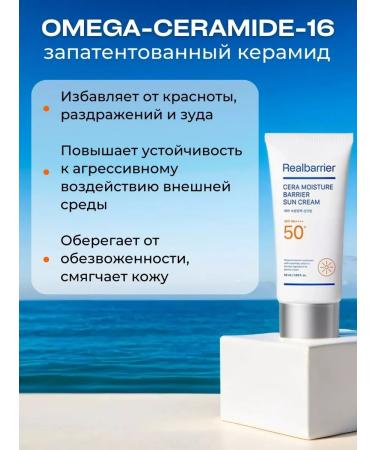 Real Barrier SUN -facial face cream SPF 50 Korea - Buy Online on GoSupps.com