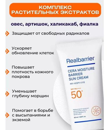 Real Barrier SUN -facial face cream SPF 50 Korea - Buy Online on GoSupps.com