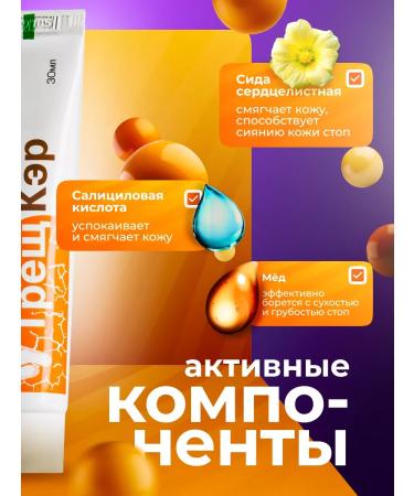 Treshker 2 pcs Indian cream against cracks on heels and peeling - Buy Online on GoSupps.com