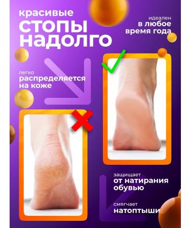 Treshker 2 pcs Indian cream against cracks on heels and peeling - Buy Online on GoSupps.com