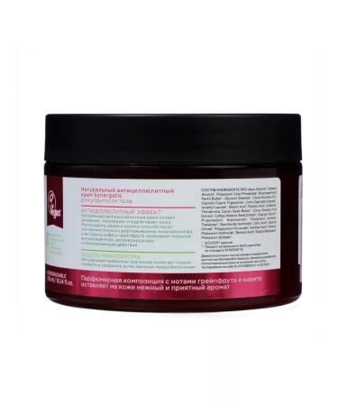 SYNERGETIC Body cream is natural anti -cellulite for elasticity - Buy Online on GoSupps.com