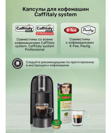 Di Maestri Brasiliano 80 capsules for Caffitaly coffee coffee machine - Buy Online on GoSupps.com