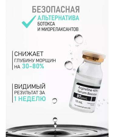 BTpeel Set of serum-Buster with Argilin 40% - Buy Online on GoSupps.com