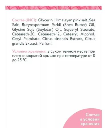 ARAVIA Professional Body scrub with Himalayan salt 360 g - Buy Online on GoSupps.com