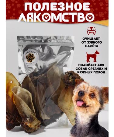 Friend's Paw Ears of beef treats for dogs 90-110g. (1-2 pcs.) - Buy Online on GoSupps.com