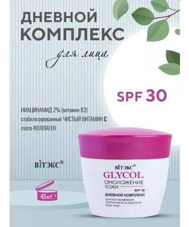 Vitex Facial Set SPF 30 2 in 1 Glycol - Buy Online on GoSupps.com