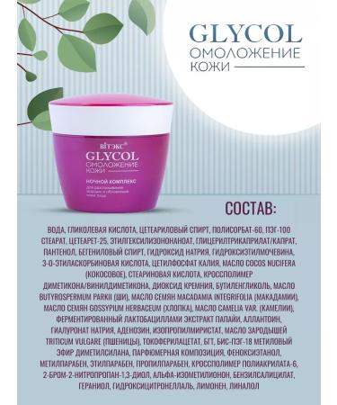 Vitex Facial Set SPF 30 2 in 1 Glycol - Buy Online on GoSupps.com