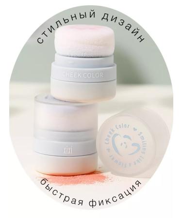 XIXI Mineral blush for the face powder - Buy Online on GoSupps.com