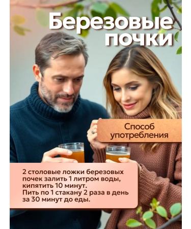 Altai Rost Birch buds 100 g - Buy Online on GoSupps.com