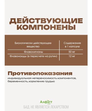 Alfit Plus Hepatoprofit with a milk thistle extract Fitol- 7 - Buy Online on GoSupps.com