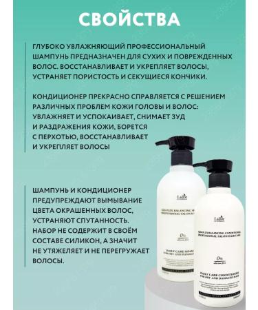 LADOR Set of moisturizing shampoo and hair air conditioner 2 x 530 - Buy Online on GoSupps.com