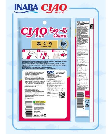 Inaba Cat a treat Tuna Maguro 56g*2pcs - Buy Online on GoSupps.com