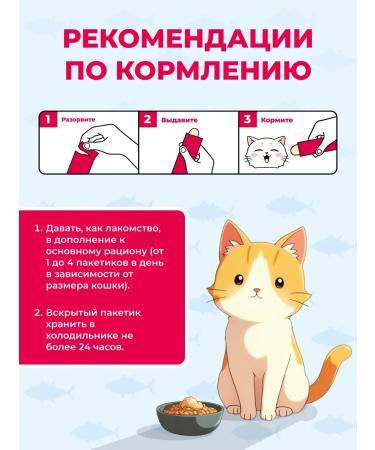 Inaba Cat a treat Tuna Maguro 56g*2pcs - Buy Online on GoSupps.com