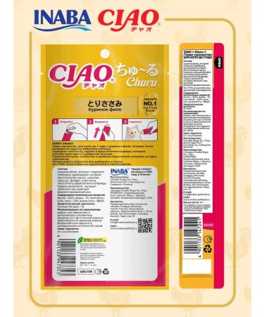 Inaba Kittens of Kiture 56gr*2pcs - Buy Online on GoSupps.com