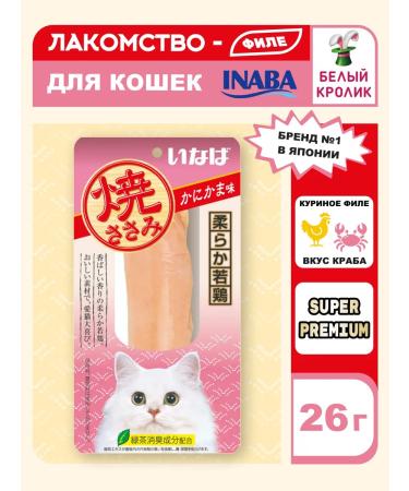 Inaba Cat a treat chicken fillet and crab 26g*6pcs