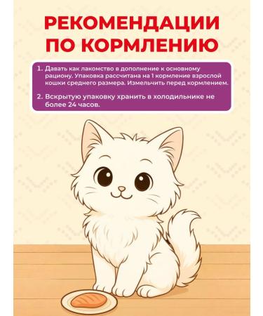 Inaba Cat a treat chicken fillet and scallop 26g*6pcs - Buy Online on GoSupps.com