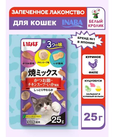 Inaba A delicacy for cats of snacks with Katsuvusi and Kalmar 25g*2pcs