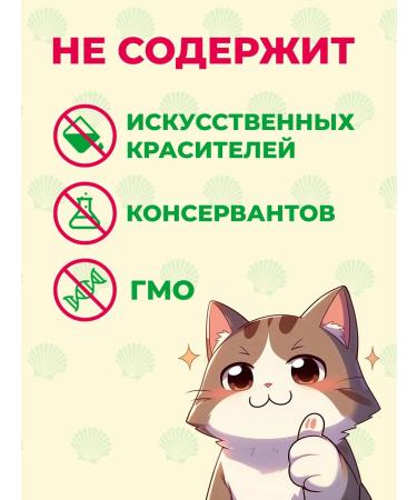 Inaba A delicacy for cats snacks with a sea scallop 25g*2pcs - Buy Online on GoSupps.com