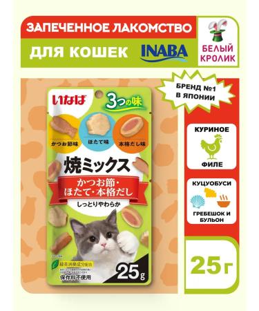Inaba A delicacy for cats of snacks with Katsuvusi and a scallop 25g*2pcs