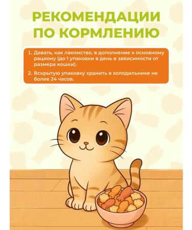 Inaba A delicacy for cats of snacks with Katsuvusi and a scallop 25g*2pcs - Buy Online on GoSupps.com