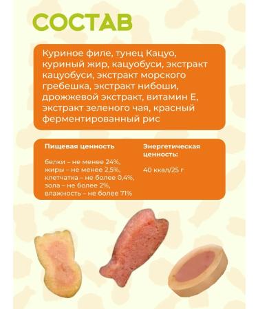 Inaba A delicacy for cats of snacks with Katsuvusi and a scallop 25g*2pcs - Buy Online on GoSupps.com