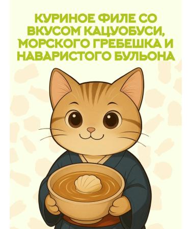 Inaba A delicacy for cats of snacks with Katsuvusi and a scallop 25g*2pcs - Buy Online on GoSupps.com