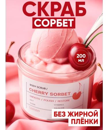 COSMEYA Anti -cellulite body scrub for weight loss