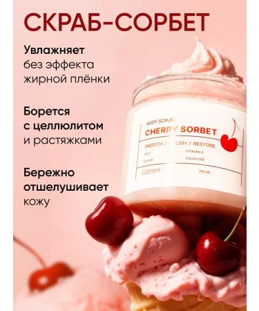 COSMEYA Anti -cellulite body scrub for weight loss - Buy Online on GoSupps.com