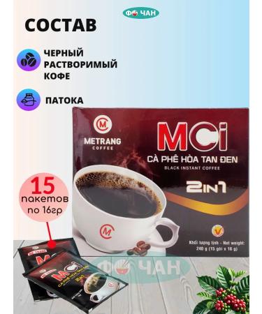 Me Trang Soluble coffee MCI 2 in 1 15 bags *16g - Buy Online on GoSupps.com