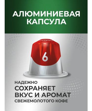 Monarch Coffee in Lungo #6 Classico capsules for Nespresso 100 pcs - Buy Online on GoSupps.com