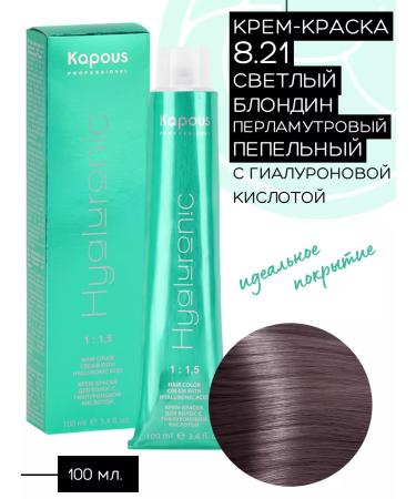 Kapous Hair dye 8.21 light blond pearl palette