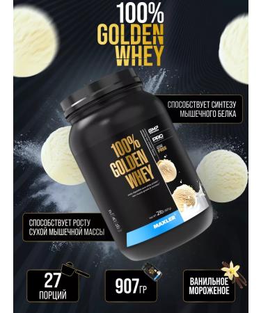 maxler MXLR complex protein Golden Whey 910 g Vanya Icezen