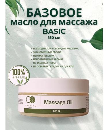 Crystal Organic Basic basic solid firm oil 150 ml