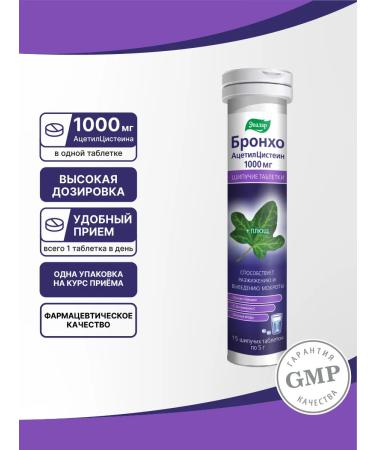 Evalar Acetylcystein bronchus from cough 15 sparkling tablets
