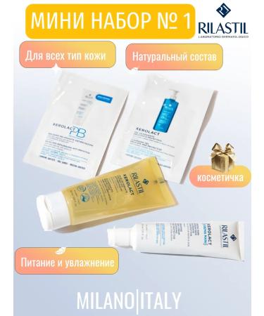 Rilastil Cosmetic bag with a set of miniatures No. 1 (soothing)