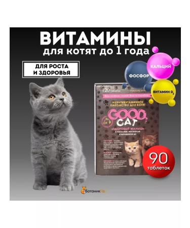Good Dog&Cat Vitamins healthy baby for kittens (90 tab.)