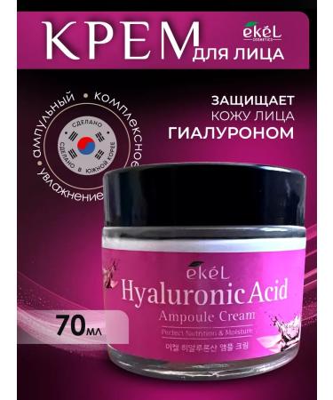 Ekel official Moisturizing face cream from wrinkles of anti -aging Korea - Buy Online on GoSupps.com