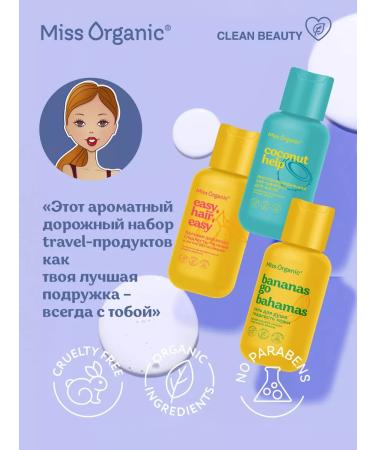 Miss Organic Road set of shampoo and balm gel with cosmetic bag - Buy Online on GoSupps.com