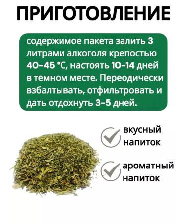 Insist on your own Tincture for moonshine absinthe 90 grams (ns 3 pcs) - Buy Online on GoSupps.com