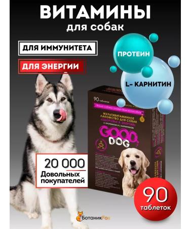 Good Dog&Cat Vitamins health and energy for dogs (90 tab.)