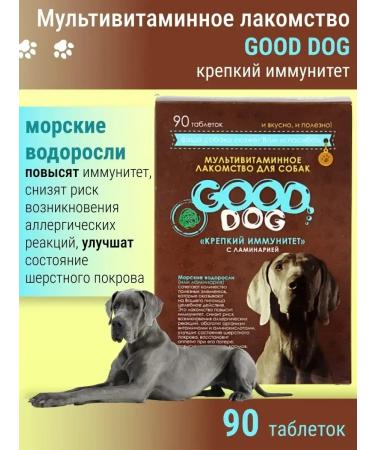 Good Dog&Cat Vitamins strong immunity for dogs (90 tab.)