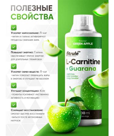 Fitrule Nutrition Fitrule L-Carnitine Guarana Guarana 1000ml apple - Buy Online on GoSupps.com