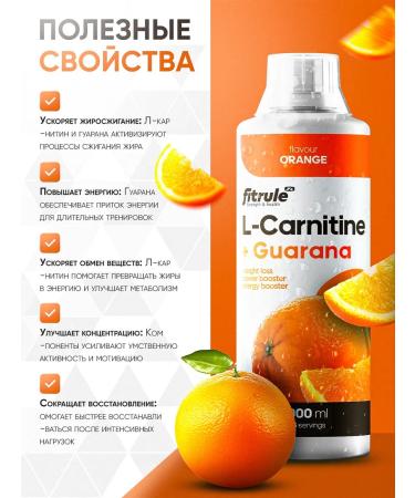 Fitrule Nutrition Fitrule L-Carnitine Guarana Guarana 1000ml Orange - Buy Online on GoSupps.com