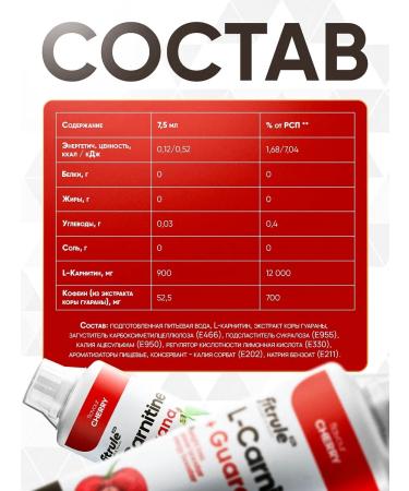 Fitrule Nutrition Fitrule L-Carnitine Guarana Guarana 1000ml Cherry - Buy Online on GoSupps.com