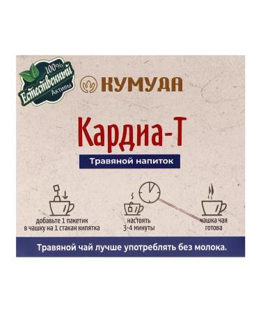 Kumuda Herbal tea in cardi bags soothing for blood vessels - Buy Online on GoSupps.com