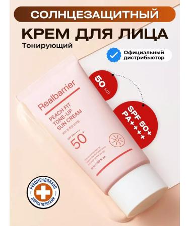 Real Barrier Sunscreen for face cream Toning SPF 50