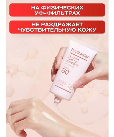 Real Barrier Sunscreen for face cream Toning SPF 50 - Buy Online on GoSupps.com